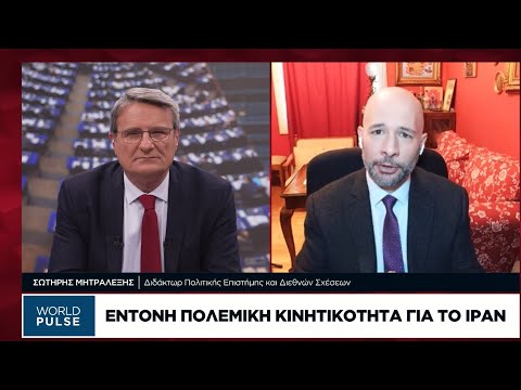 Σ. Μητραλέξης: Φαίνεται να έχει μπει σε μια παγίδα ο Τραμπ με το Ιράν