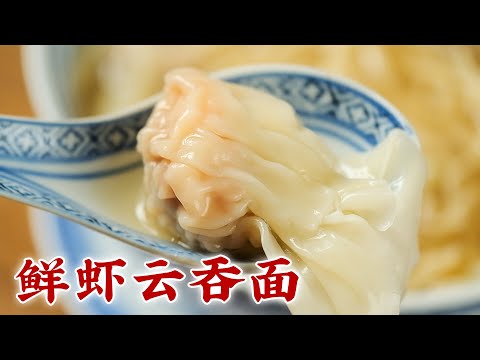 [Eng Sub]在廣東，有喊不完的靚仔，更有吃不完的雲吞麪！