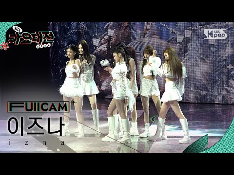 [2024 가요대전 4K] 이즈나 'IZNA (Christmas Ver.)' (izna FullCam)│@SBS Gayo Daejeon 241225