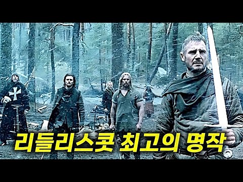 단언컨대, 이 영화는 글래디에이터 보다 한 수 위입니다