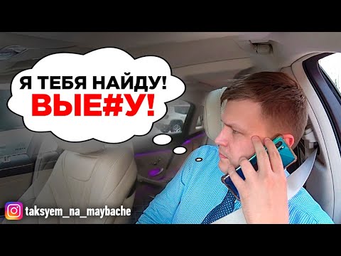 VIP TAXI passengers lost their bags, money, and phones / We're driving a Maybach