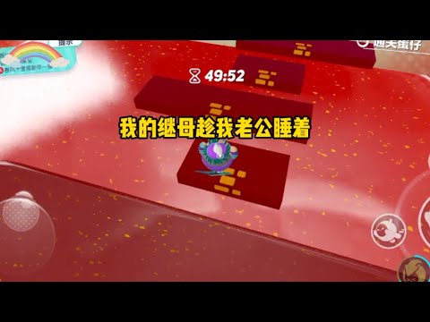 《绿茶继母》一口气看完#小说 #已完结