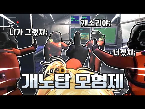 레전드 폐급특공대ㅋㅋㅋㅋㅋㅋㅋㅋㅋㅋㅋ [싸이코드 리썰컴퍼니]