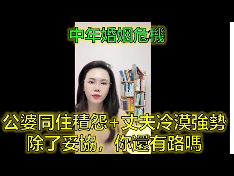 丈夫屢提離婚,妻子掙扎12年婚姻:為孩子隱忍,還是為尊嚴放手? #中年婚姻危機 #情感內耗 #親子教育矛盾 #郭延娇律师 @郭延娇律师 @冬宝的舅妈(双双)