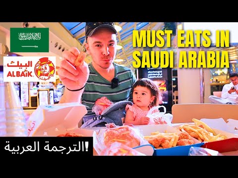 ULTIMATE SAUDI ARABIAN FOOD TOUR 🇸🇦