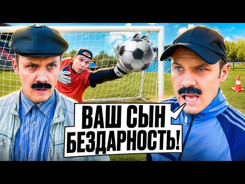 БАТЯ И ФУТБОЛ