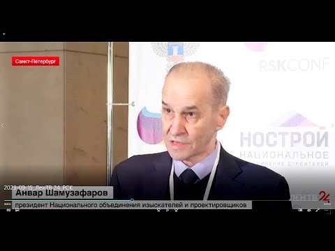 XIV конференция «Российский строительный комплекс: вызовы и возможности». 15.09.2023 г. // ЛенТВ24