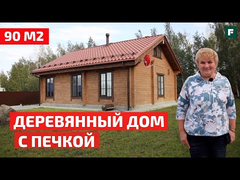 Glued laminated timber house with stove heating // FORUMHOUSE