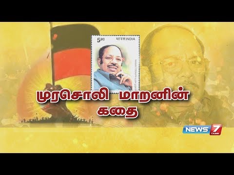 முரசொலி மாறனின் கதை | Murasoli Maran's Story | News7 Tamil