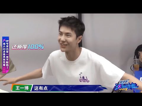 🕺【王一博生日快乐】队员暖心为一博队长庆祝生日，一博收到礼物超开心！ | 这！就是街舞3