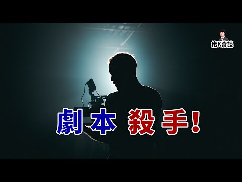 男子在約會時神秘失蹤，而案发過程竟與一部電影的劇情一模一樣！