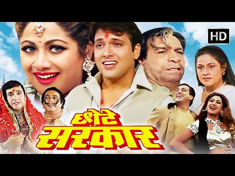 Chhote Sarkar (1996) Full Movie HD | Govinda–Shilpa Shetty | 90s Romantic Comedy Blockbuster