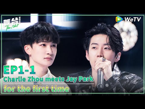 🤩The NEXT 2023 | Cute! Jay Park tries to speak Chinese. | EP1-1 FULL(ENG Sub)