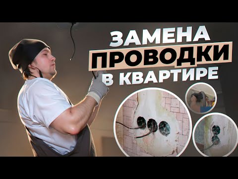 Электромонтаж без идеальных условий: Реальная работа на объектах