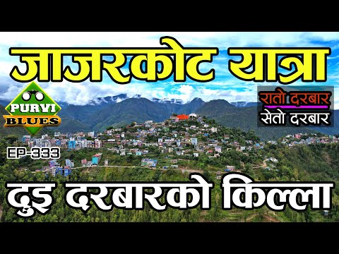 जाजरकोटको रातो र सेतो दरबार । JAJARKOT TOUR यस्तो छ दुई दरबार भएको किल्ला । Dailekh to Jajarkot