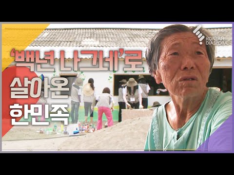 '백년 나그네'로 살아온 한민족 | 마음의 거리 600km 연해주 고려인 마을 72시간 [다큐멘터리 3일 090822 KBS방송]