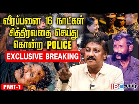 Hidden Story Behind Veerappan Operation.! - Writer Balamuruali Varman Explains | Operation Cocoon