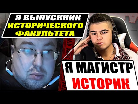 Рідкісне мислення російського історика здивувало Українського Магістра