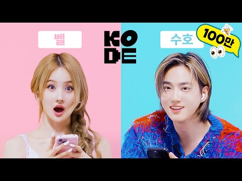 The battle is on, princesses!👑ㅣEXO SUHO&KISS OF LIFE BELLE [SELF-ON KODE]