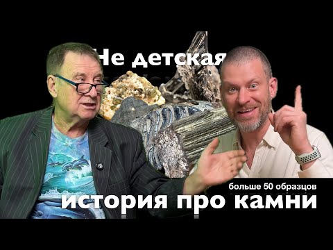 Collection of minerals and rocks - 54 stones