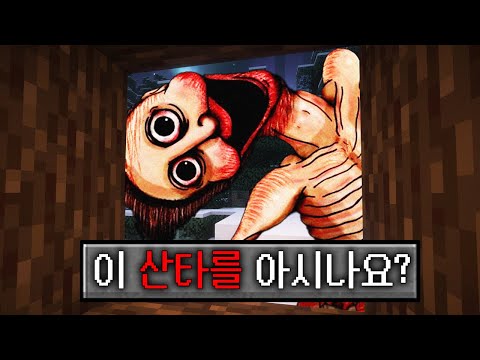 마인크래프트 겨울에 절대 하면 안 되는 공포모드 생존기