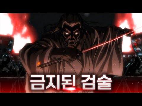 《귀멸의 칼날》과 비교가 안 되는 성인용 사무라이 애니