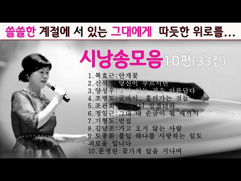 [시낭송모음] 애송시모음_위로가 필요할 때 _힐링시모음_낭송:봉경미_음악:손방원팬플룻 (외)