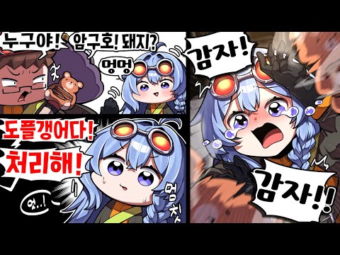 말해! 암구호가 뭐지!!