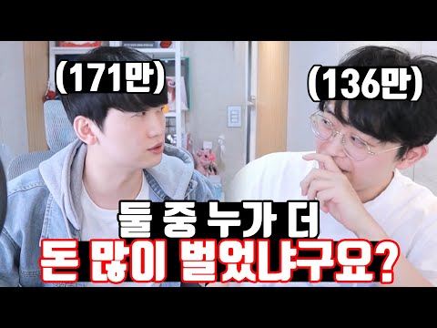 김재원vs주둥이 최고수입 비교