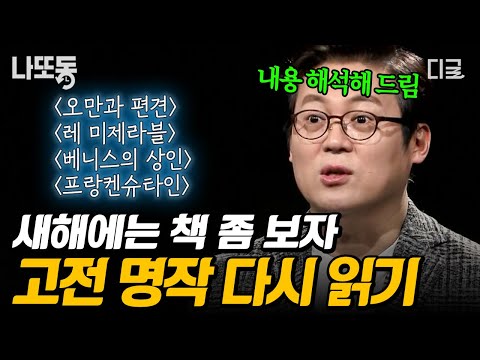 [#MyLibrary] New Year's Resolution to Read 📖World Classic Literature