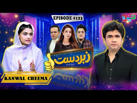Zabardast With Wasi Shah | Kanwal Cheema I Ep# 123 I 11 Oct 2024 | Neo News