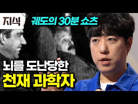 “저희 아빠가 아인슈타인 뇌를 가지고 있어요!” 궤도가 들려주는 천재 과학자들의 이야기. 아인슈타인 ☓ 닐스 보어 #과학 #EBS지식