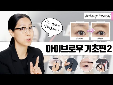 [ENG]아이브로우 클래스 2편 / Eyebrow Basic Class #2