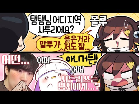 【 탬탬버린 】 - 아니 진짜 악질 비호감듀오 그만해라!!!!!!!!!!!