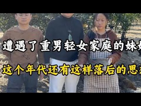 My sister suffered from a family that favored sons over daughters. Is it possible for such outdat...