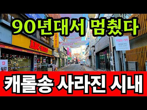 혁신도시 생기더니 급속소멸 ☆ 연말 분위기도 실종