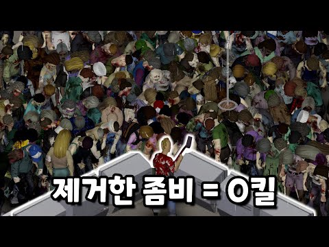 Survive 100 days without killing a single zombie in Project Zomboid.