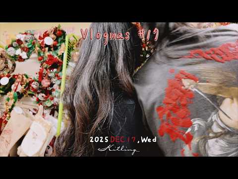 【🤶🏻Vlogmas vol.17】太遲了🥹??採購聖誕裝飾🦌倒數一星期￼￼￼🎁我們的第一棵聖誕樹🎄♥️｜Kitling_