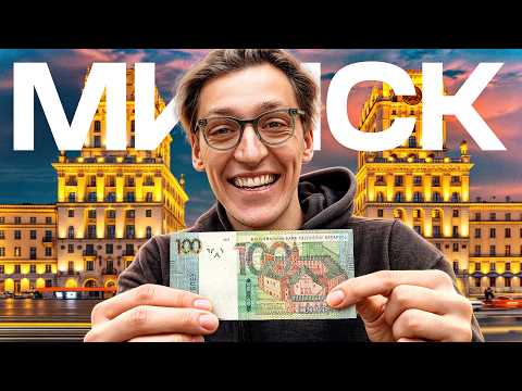 ВЫЖИТЬ В МИНСКЕ НА 100 РУБЛЕЙ?
