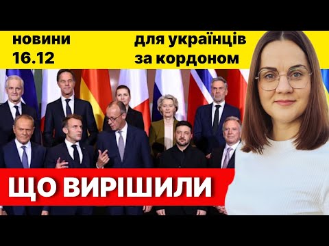 European Security Plan for Ukraine | New rules for military registration abroad | Ukrainians in G...