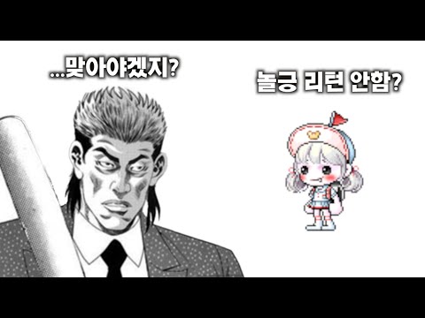 [메이플] 아이템 작은 어떻게 해야하는지 알아보자 - 작의 이해