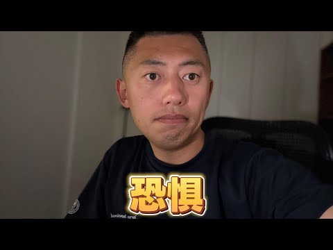 活在日本的我现在感觉很恐惧