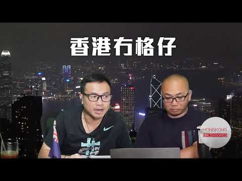 【直播1】江旻憓選舉文宣曝光妄言「憓」你發聲自暴其短！工程師私有化李慧琼海報！選舉論壇復辦不許罵政府不許互插！鄭雋熹被加控洗錢1800萬插翼難飛，陳怡以為甩難口出狂言！7/11/25