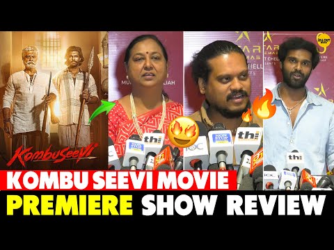 Kombu Seevi Movie | Premiere Show Review🤩💥‼ #trending #tamilcinema #pressmeet #movie #kombuseevi