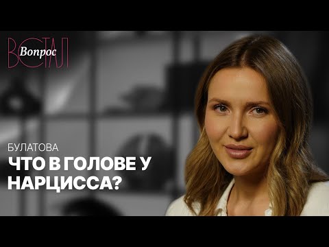 Классный секс, игнорирование и жестокость под эмпатией: как понять и переиграть нарцисса?