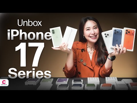 แกะกล่อง iPhone 17 Series เครื่องจริงทุกรุ่น l Ceemeagain