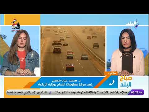 بسبب منخفض جوي خماسيني.. مركز المناخ يحذر من تقلبات جوية قوية خلال الأيام القادمة