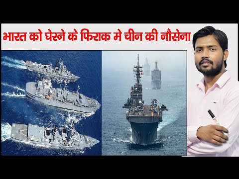 String of Pearls Policy of China | Iron Curtain | Ream Naval Base