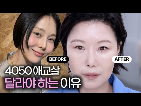 Real tip🍯) The reason why you need to draw aegyo-sal differently for 4050s‼️ I will easily tell y...