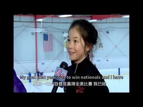 重溫 10 歲劉美賢奪冠後的採訪：少女奧運夢的起點｜Reliving Alysa Liu’s interview in 2016: The Moment an Olympic Dream Began